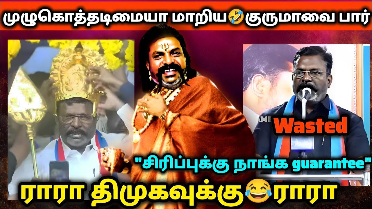 குருமாவின் 2 plastic chair போராட்டம்🤣|#tamiltrollvideo #dmktroll thirumatroll #tamilcomedy #tstroll