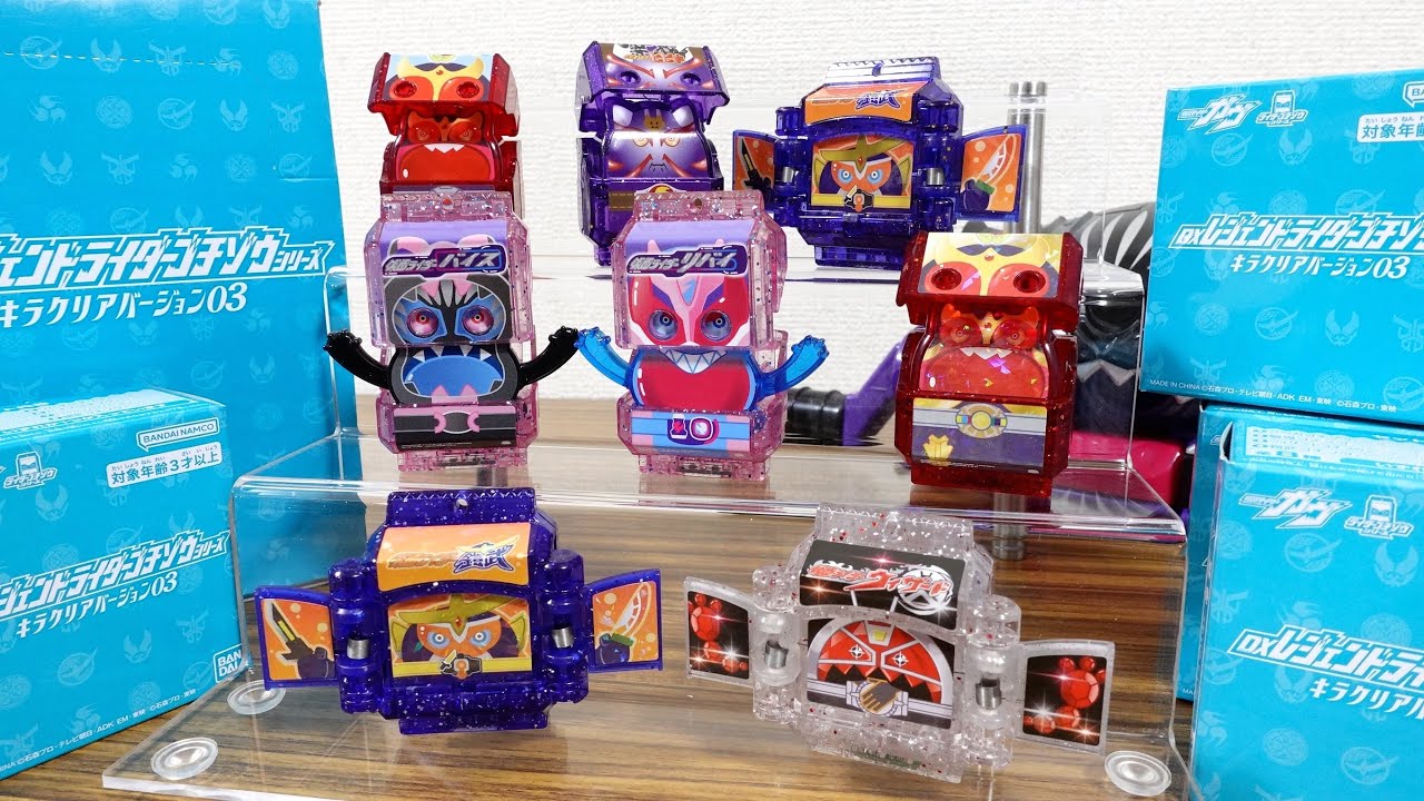 ライジングマイティが新ゴチゾウ！【キラクリアVer 03弾】ライダーストア先行発売！8個入りBOXでコンプリート！DXレジェンドライダーゴチゾウ キラクリアVer03 レビュー！仮面ライダーガヴ