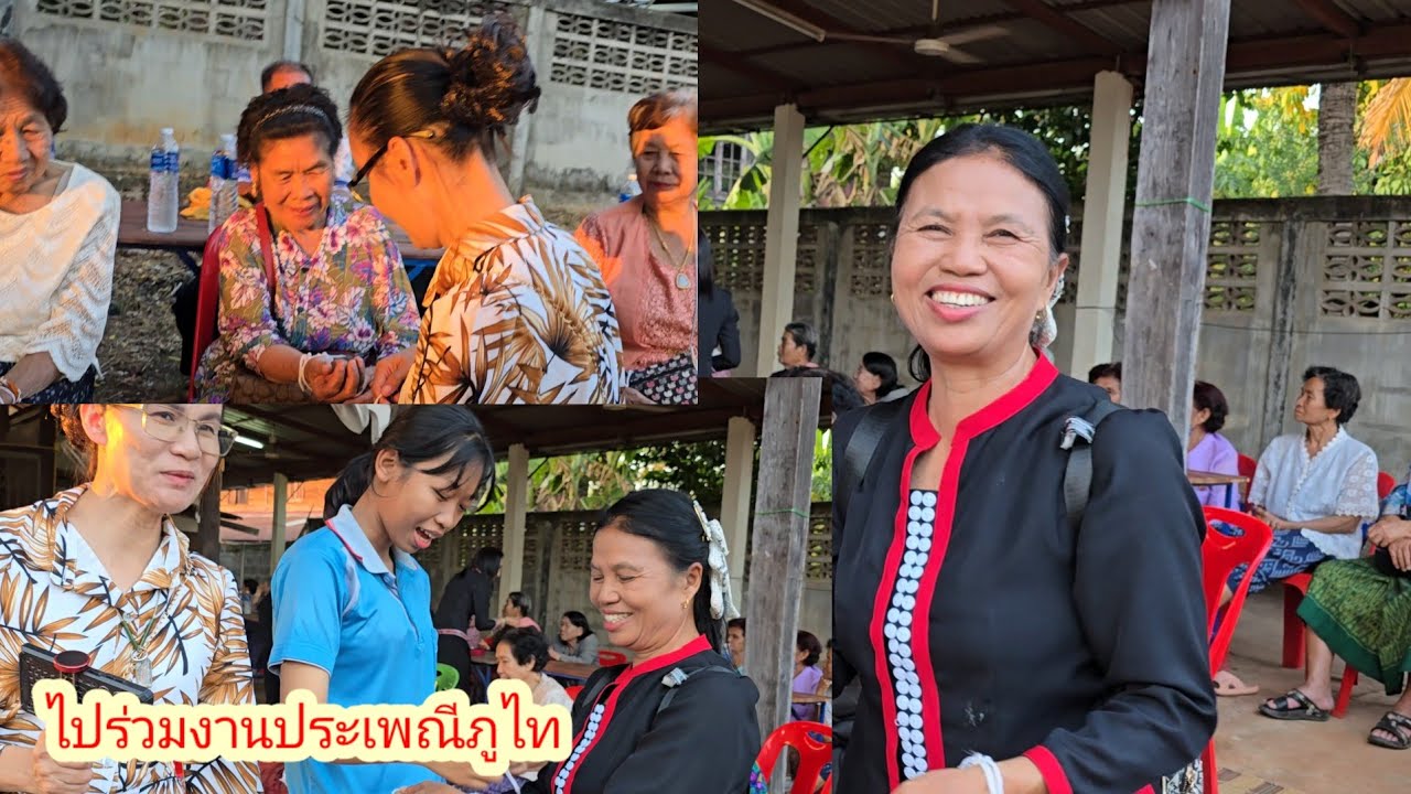 วินาทีน้ำตาแทบไหล ป้าแต๋น ร่วมงานประเพณีผูกแขนแบบภูไท