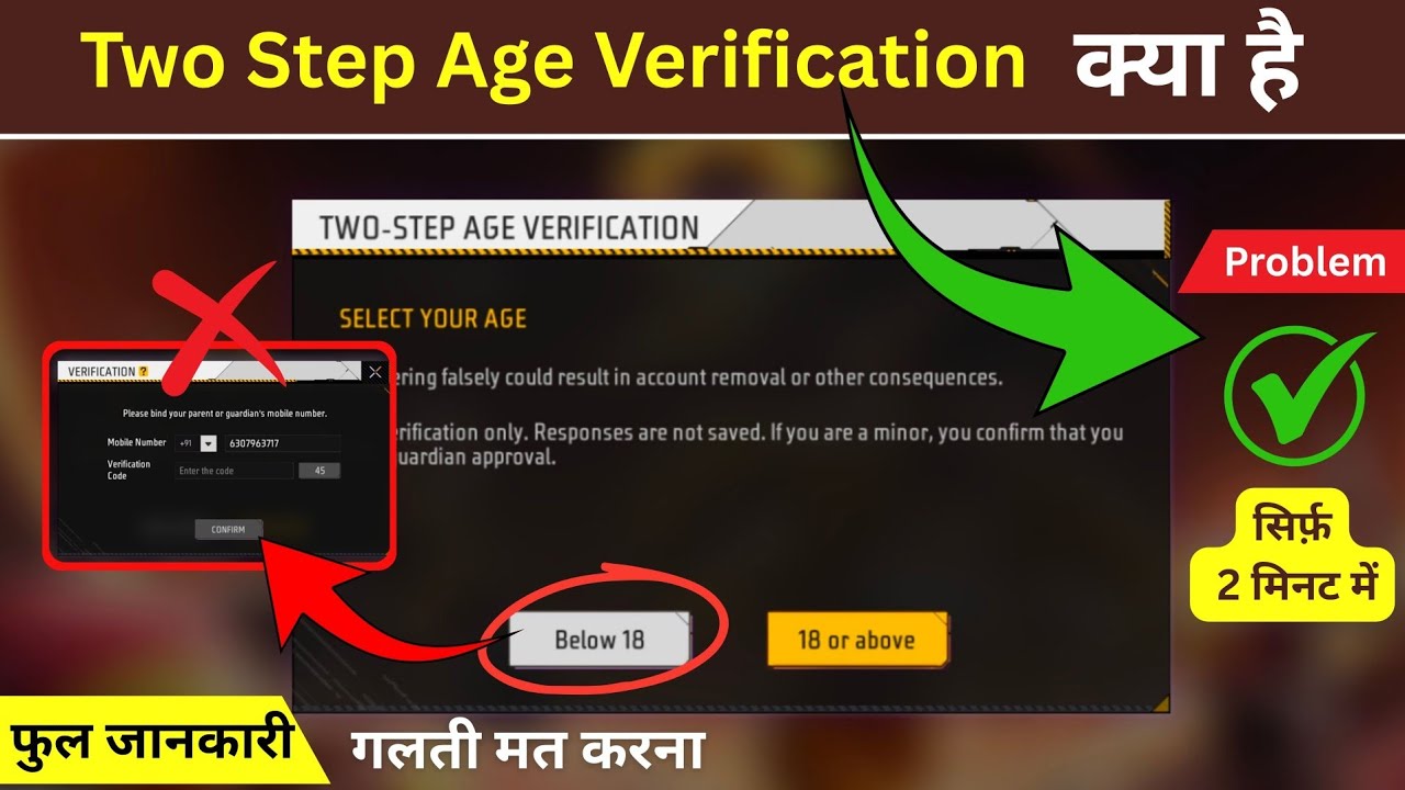 Free Fire Two-Step Age Verification Problem | How to Complete Two-Step Age Verification in Free Fire