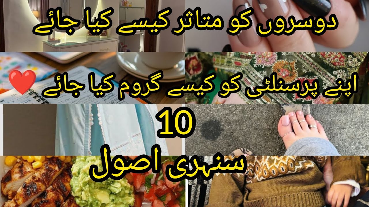 Logon Ko Impress Karne Ka Asaan Tareeqa 🥰 | Confidence, Attitude & Success 🪄✨🪄