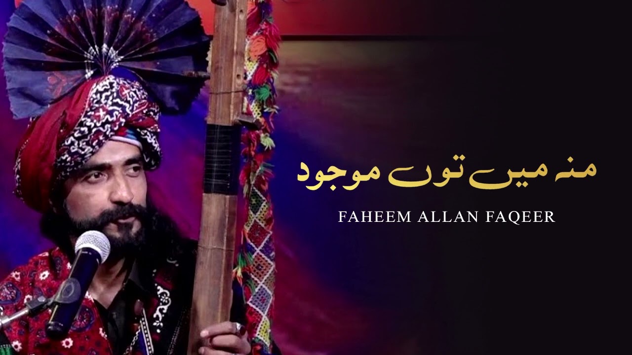 Faheem Allan Faqeer | Mun Mein Toon Mojood | Live | Sindhi Folk |  Official Audio