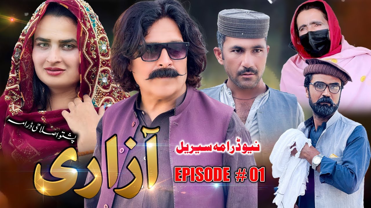AZARI | Pashto Drama 2025 | Pashto New Drama | Zalmi Vines