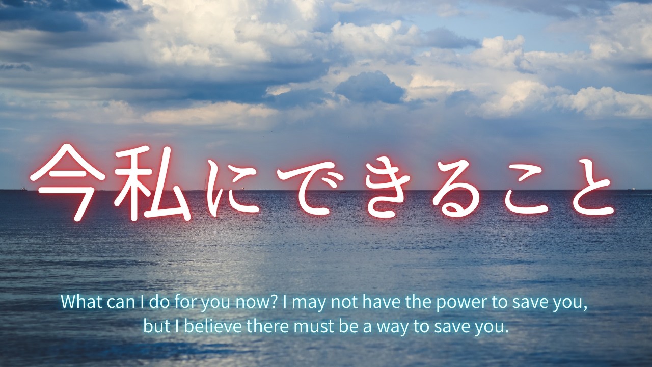 今私にできること・やって欲しい事🍀