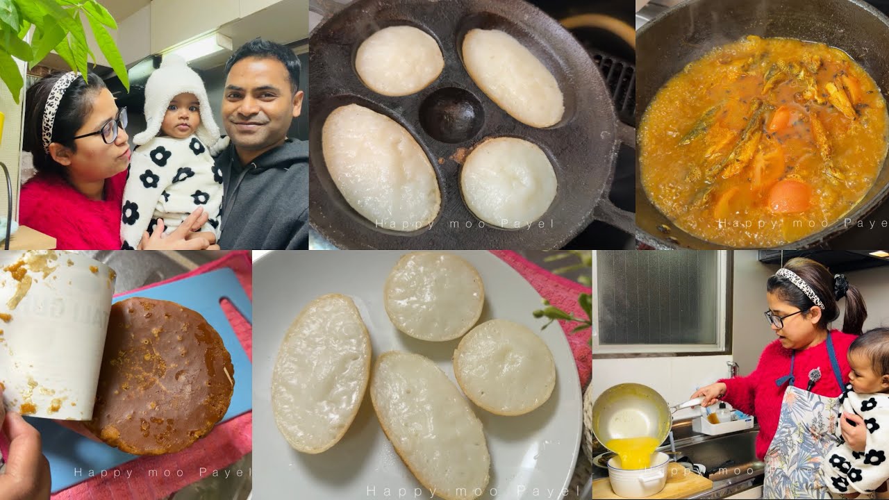 প্রবাসে 6 মাসের মেয়েকে নিয়ে বানালাম সাঁঝের পিঠে…নলেন গুড়ে পিঠে ভিজিয়ে রাখলাম 