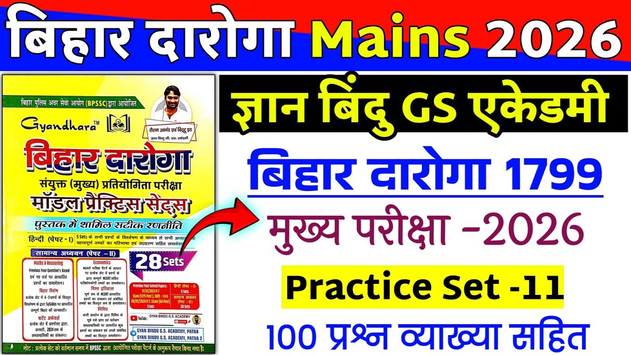 बिहार दारोगा 1799 (Mains) परीक्षा 2026 | Bihar daroga mains Practice set -11 | ज्ञान बिंदु