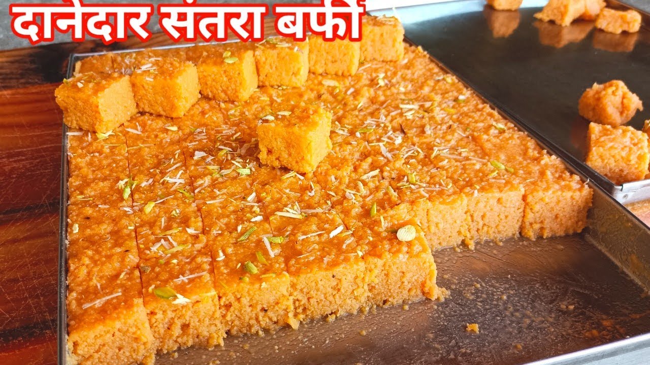 ऑरेंज क्रश से बनाएं नागपुर की संतरा बर्फी|Orange crush Barfi|santra Barfi |how to make Santra Barfi|