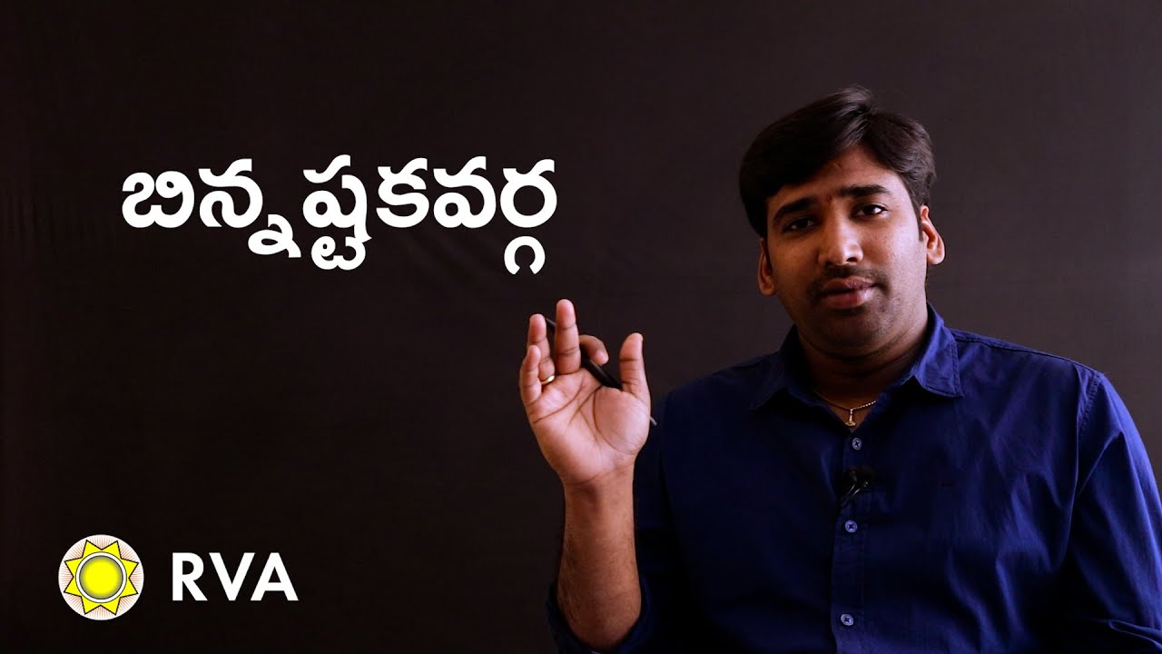 Bhinnashtak Varga | Learn Astrology in Telugu | ep55