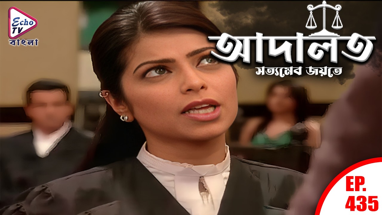 ADAALAT_Satyameva Jayate Ep - 435 | Mega Serial | Ronit Roy, Ajay Kumar Nain | Echo TV Bangla