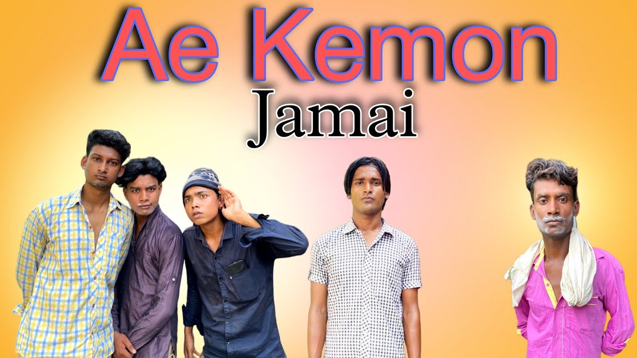 Ae Kemon Jamai By Aliul Shaikh