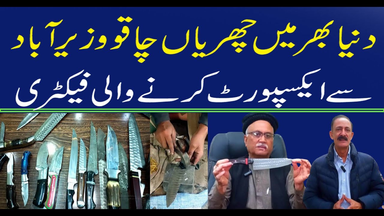 Cutlery Wholesale Market in Pakistan | famous Cutlery Factory Wazirabad