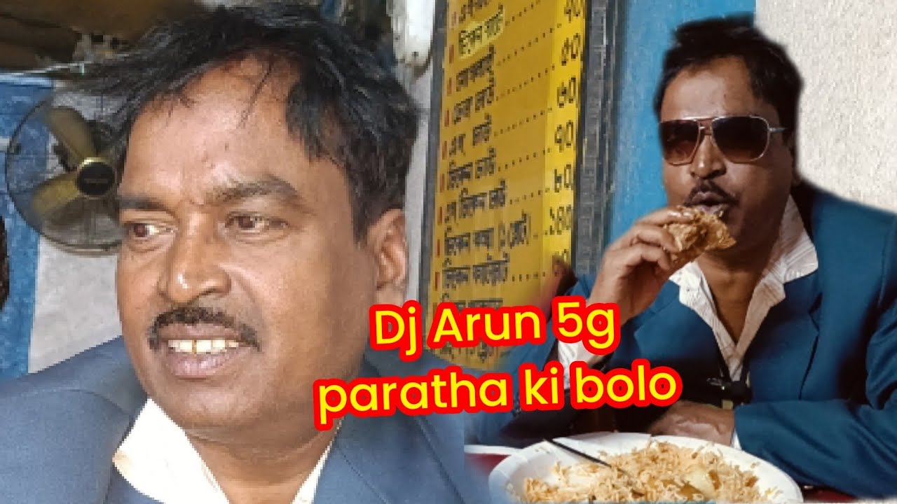 Dj Arun 5g paratha ki bolo || টুকটাক করে ব্যবসা করছে || 5g paratha holo ঘট পরোটা || dj Arun kon bolo