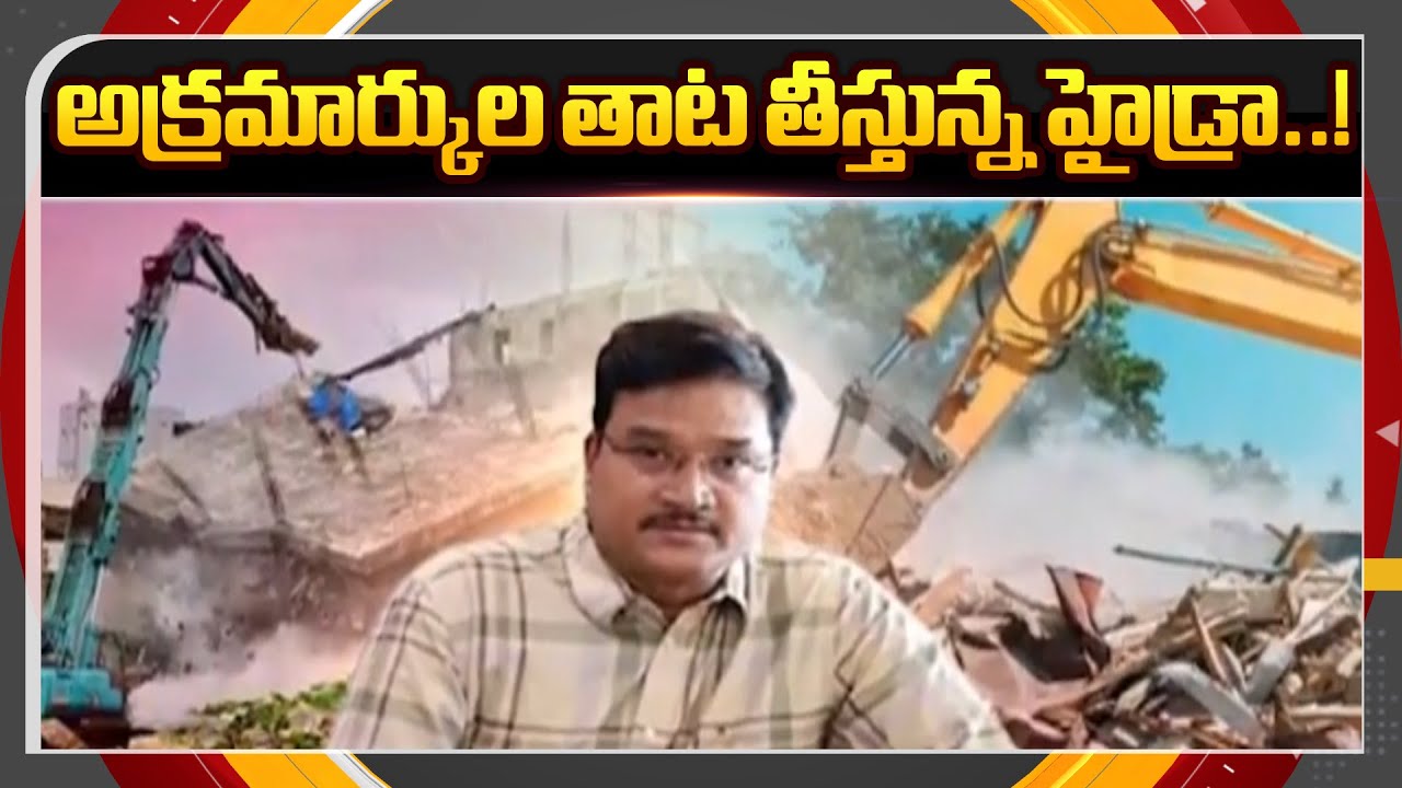 TV5 Special Story On Hydra Demolitions In Hyderabad | Hydra Commissioner Ranganath | TV5 News ApT