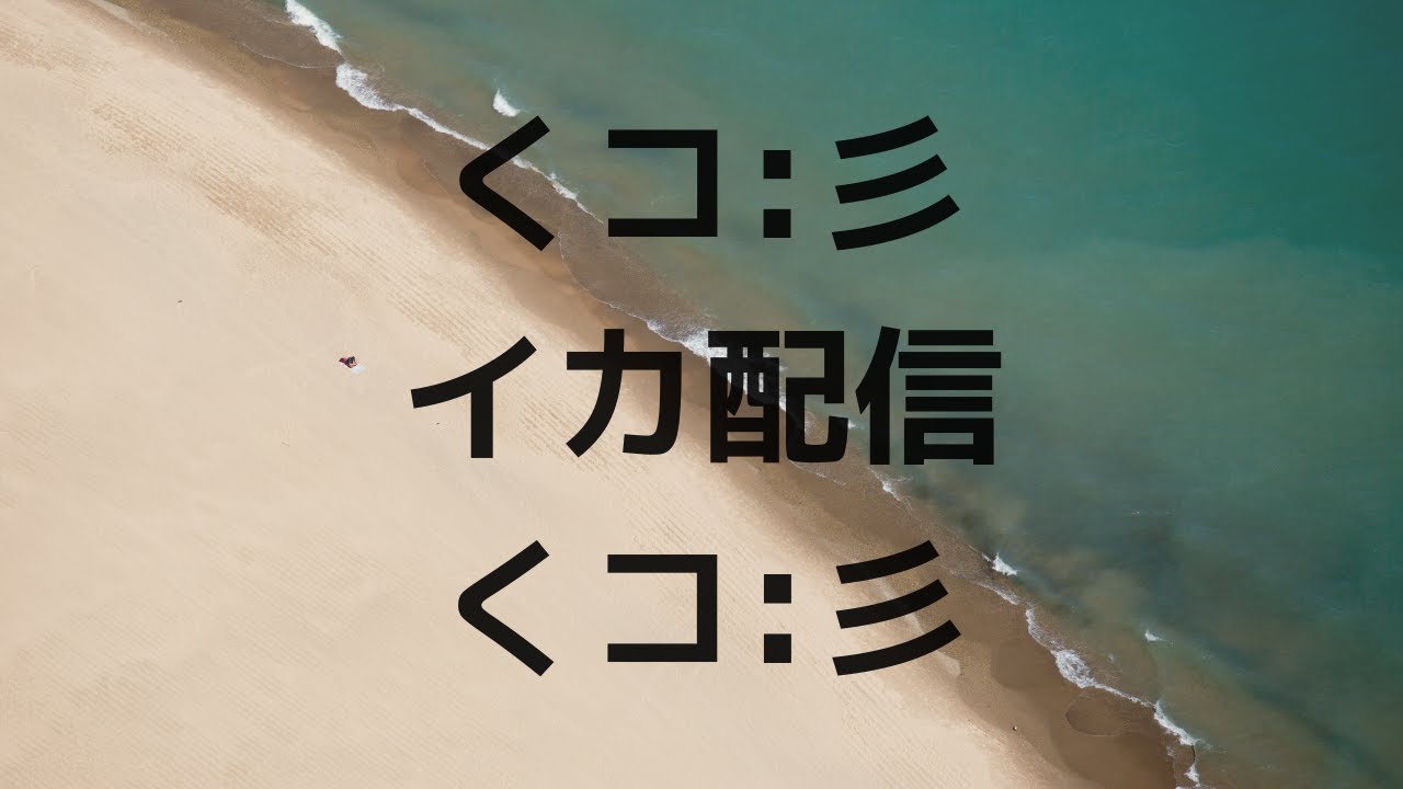 【英傑大戦】剛の者【イカ配信】2026/2/28