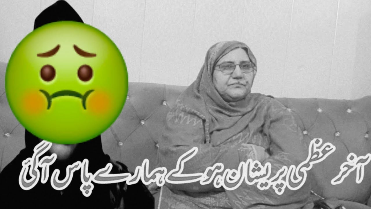 akhir Uzma paryshan ho k hamary pas a gi 