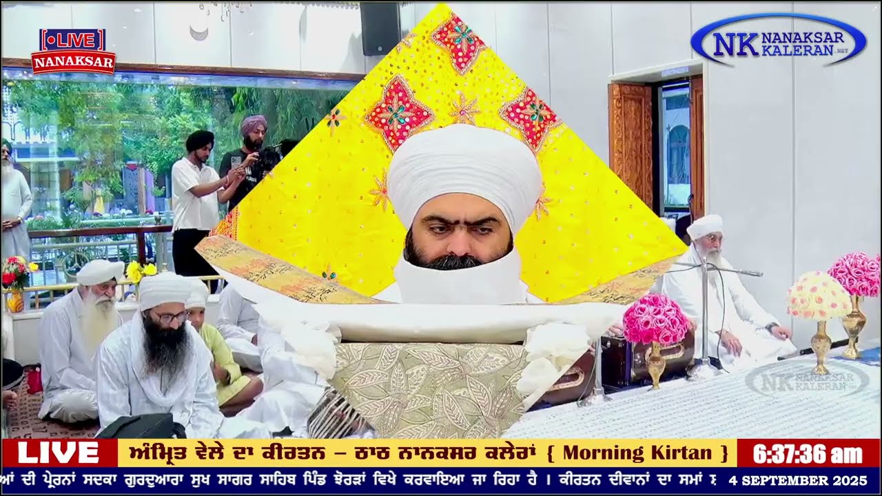 Nanaksar Kaleran ਦਾ ਅੱਜ ਦਾ ਅੰਮ੍ਰਿਤ ਵੇਲੇ ਦਾ ਹੁਕਮਨਾਮਾ 4 SEPTEMBER 2025 || Morning Hukamnama Sahib
