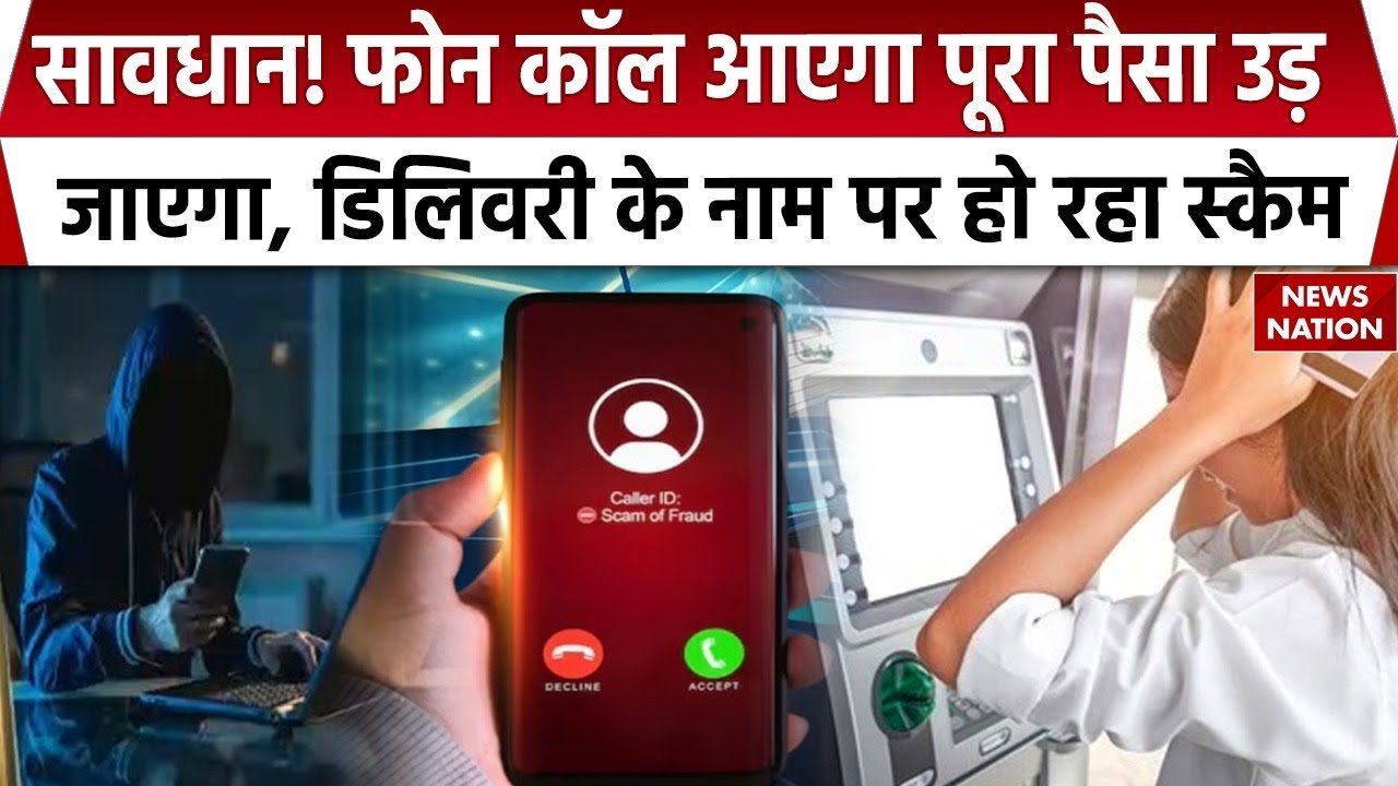 Government Warns against USSD-based call forwarding scam: How the scam works and how to stay