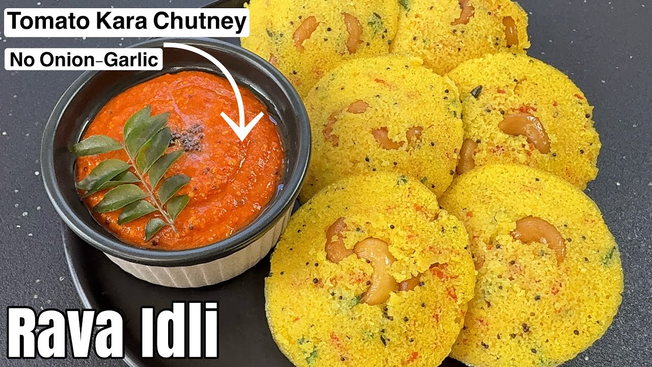 रवा इडली और बिना प्वाज़ -लहसुन की टमाटर की चटनी | Rava Idli Wih Tomato Chutney Without Onion Garlic