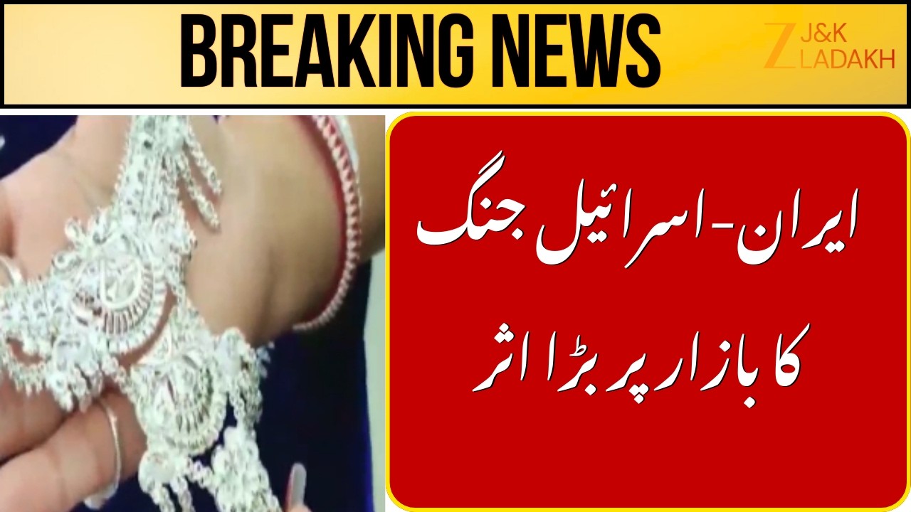 Breaking News : Iran War Triggers Inflation Fears | Indian Stock Market Sees Sharp Fall
