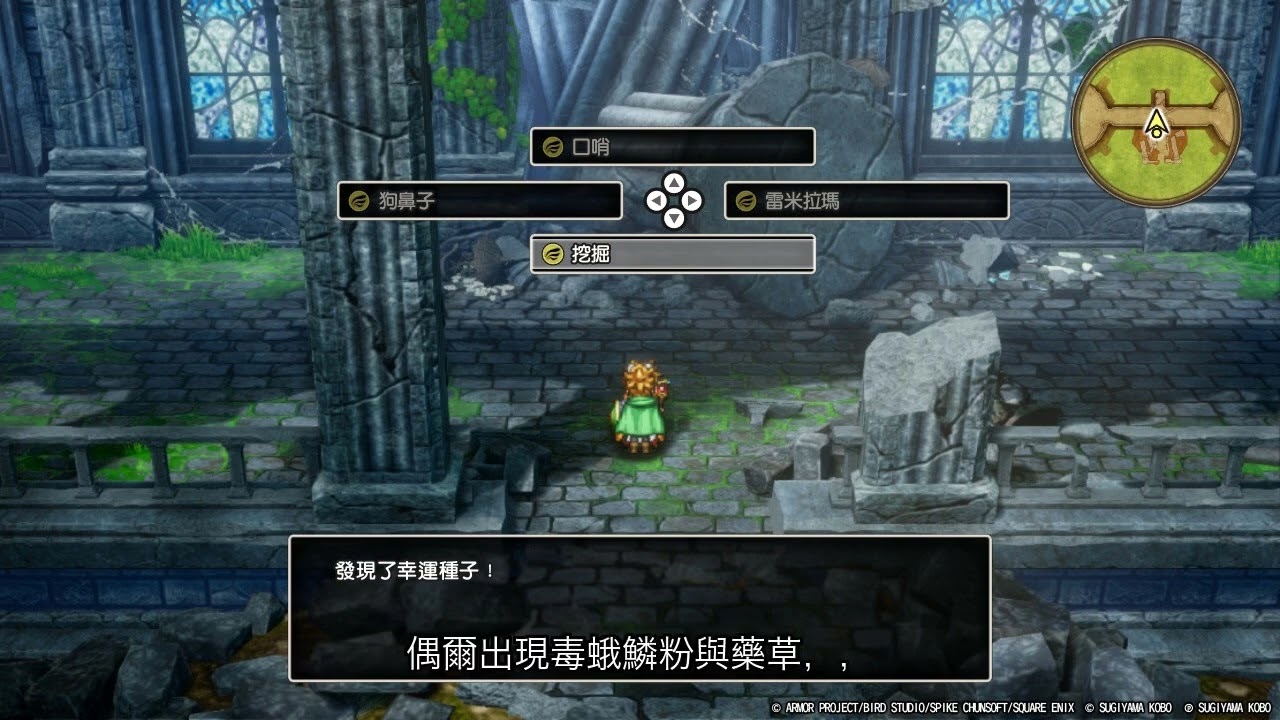 《勇者鬥惡龍1&2 HD 2D重製版》攻略：2代 刷各類能力種子超方便方法與場所推薦