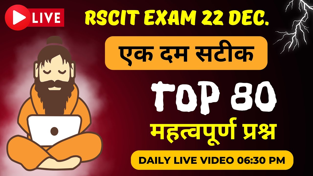 RSCIT Live Class 07 🔴 RSCIT Exam Important Question RSCIT Computer Course RSCIT Exam 22 December