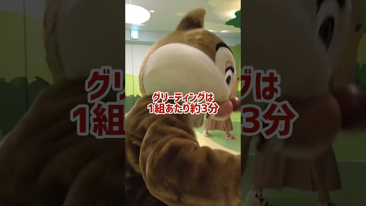 チップとデールのプレイグラウンド#チップとデール#プレイグラウンド#アンバサダーホテル