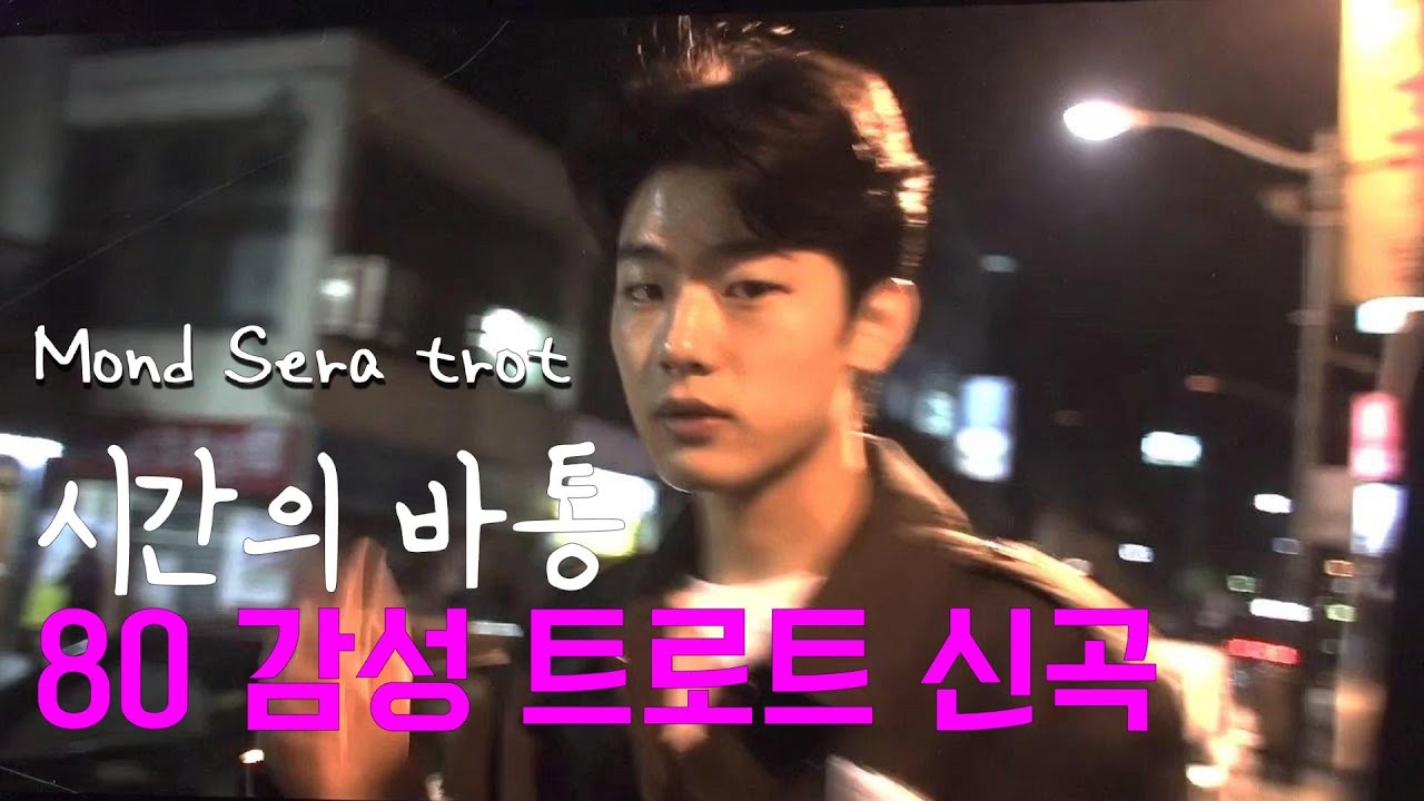 아들의 첫 출근 | 참 눈부신 뒷모습아 시간의 바통 넘겨주는 어머니 눈물 AI 트로트 신곡 2026