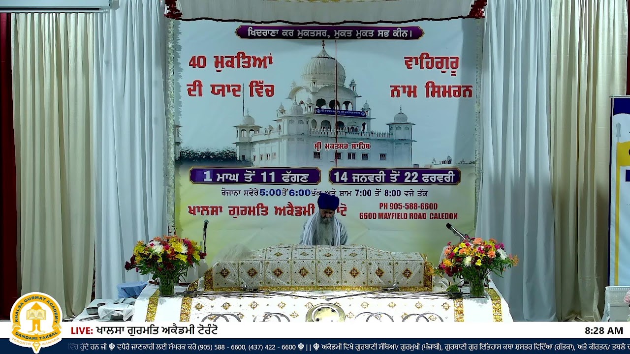 ੧੯ ਮਾਘ | Jan 31 2026 | Khalsa Gurmat Academy Caledon