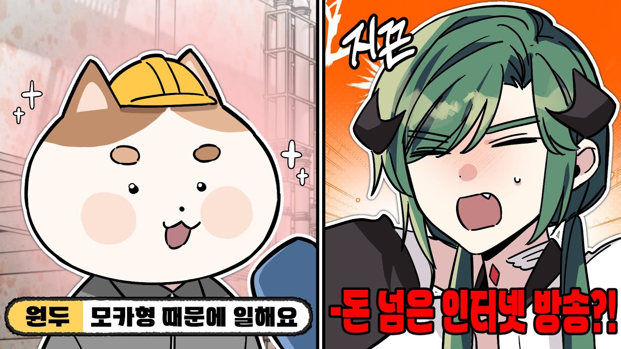 ※본격 시청자 때문에 뒷목 잡는 버츄얼 방송❗(+현실부정ON)
