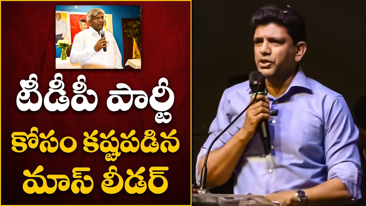 టీడీపీ పార్టీ కోసం కష్టపడిన మాస్ లీడర్  | Pemmasani Chandrasekhar Great Words on Komati Jayaram