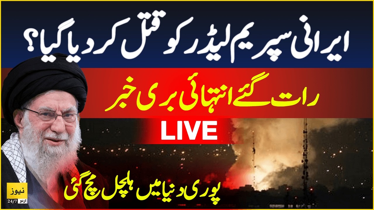 LIVE: Israeli PM Statement on Irani Supreme leader killing - Iran US War | Breaking News