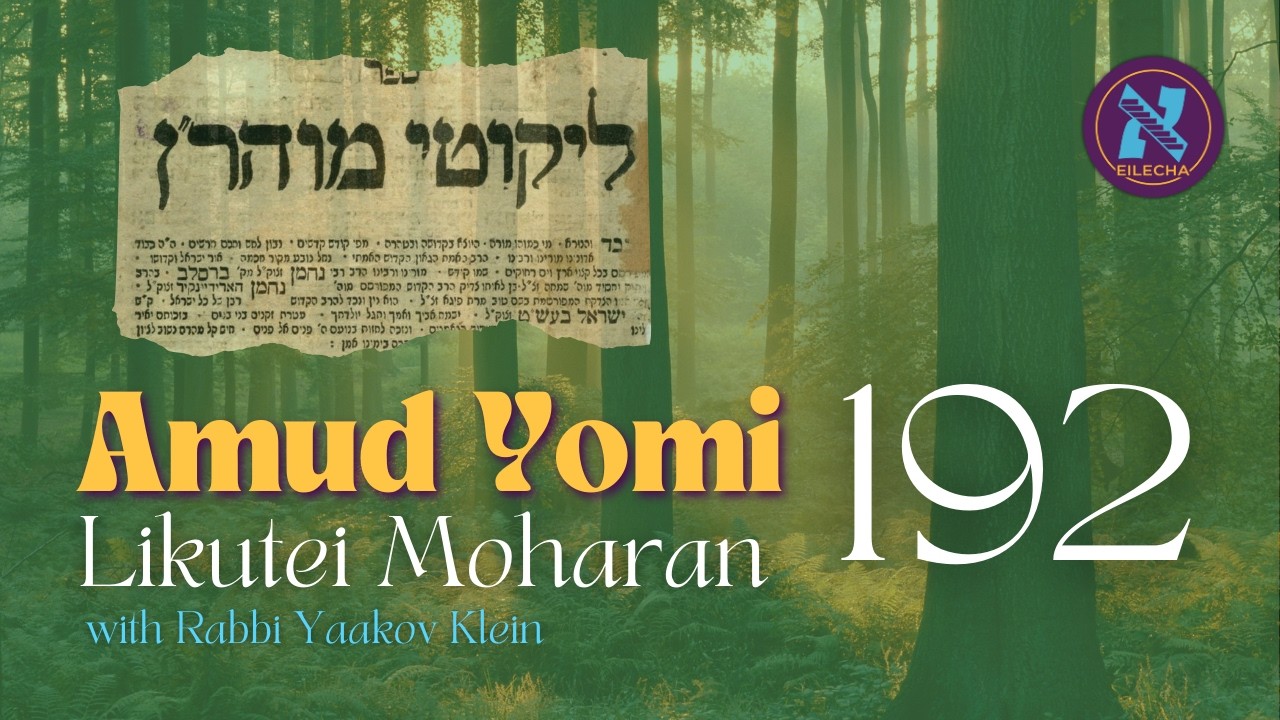 Likutei Moharan Amud Yomi 192 - Torah Mem Dalet (2 - Conclusion!)