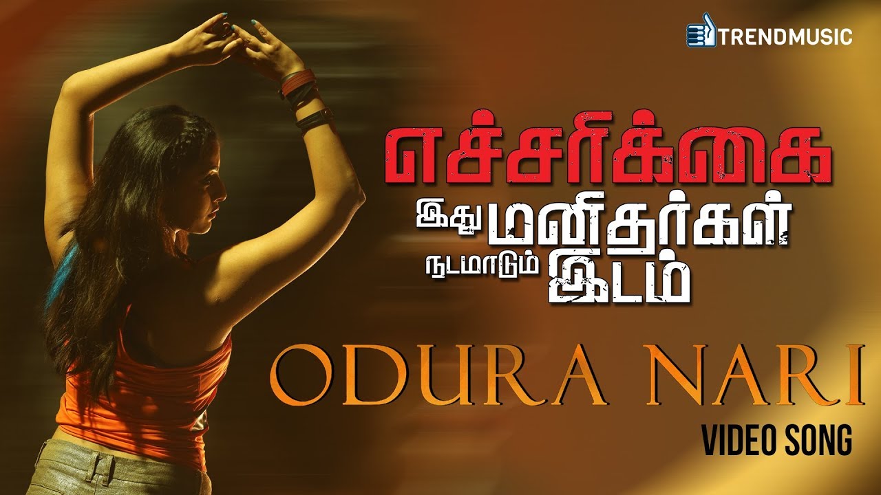 Echarikkai - Odura Nari Video Song | Sarjun KM | Sundaramurthy KS | Sathyaraj | Varalakshmi
