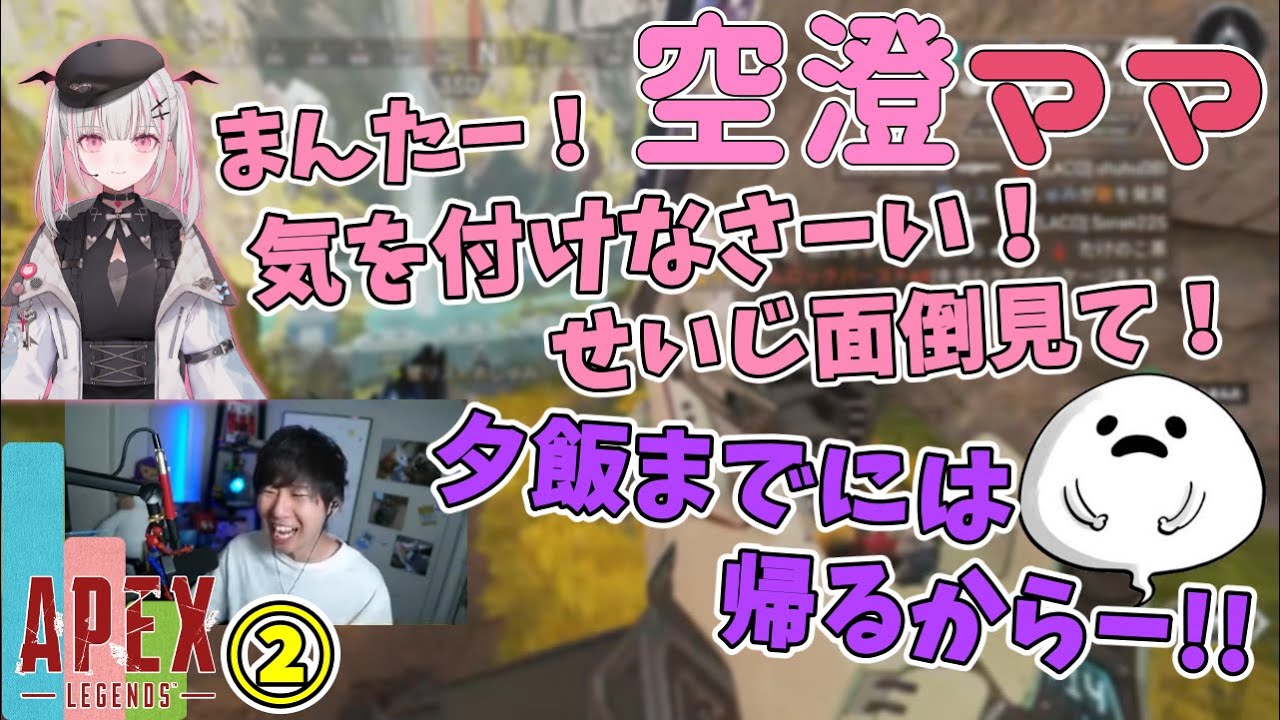空澄ママ誕生!?すっかり意気投合しちゃう３人【しろまんた先生、空澄セナさんｺﾗﾎﾞ①】【ﾀﾞｲｼﾞｪｽﾄ】【三人称切り抜き】