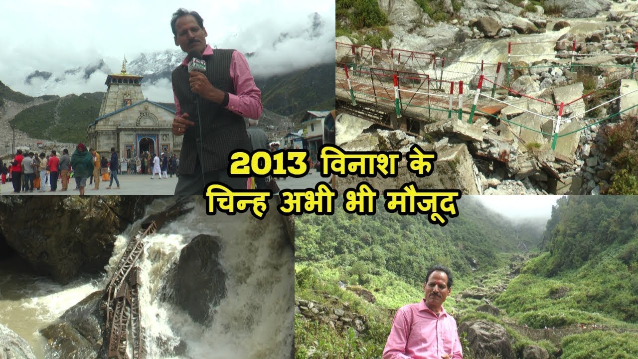 Kedarnath Yatra / केदारनाथ धाम की रोमांचक यात्रा | 16 KM खड़ी चढ़ाई | Heaven On Earth Kedarnath Mandir