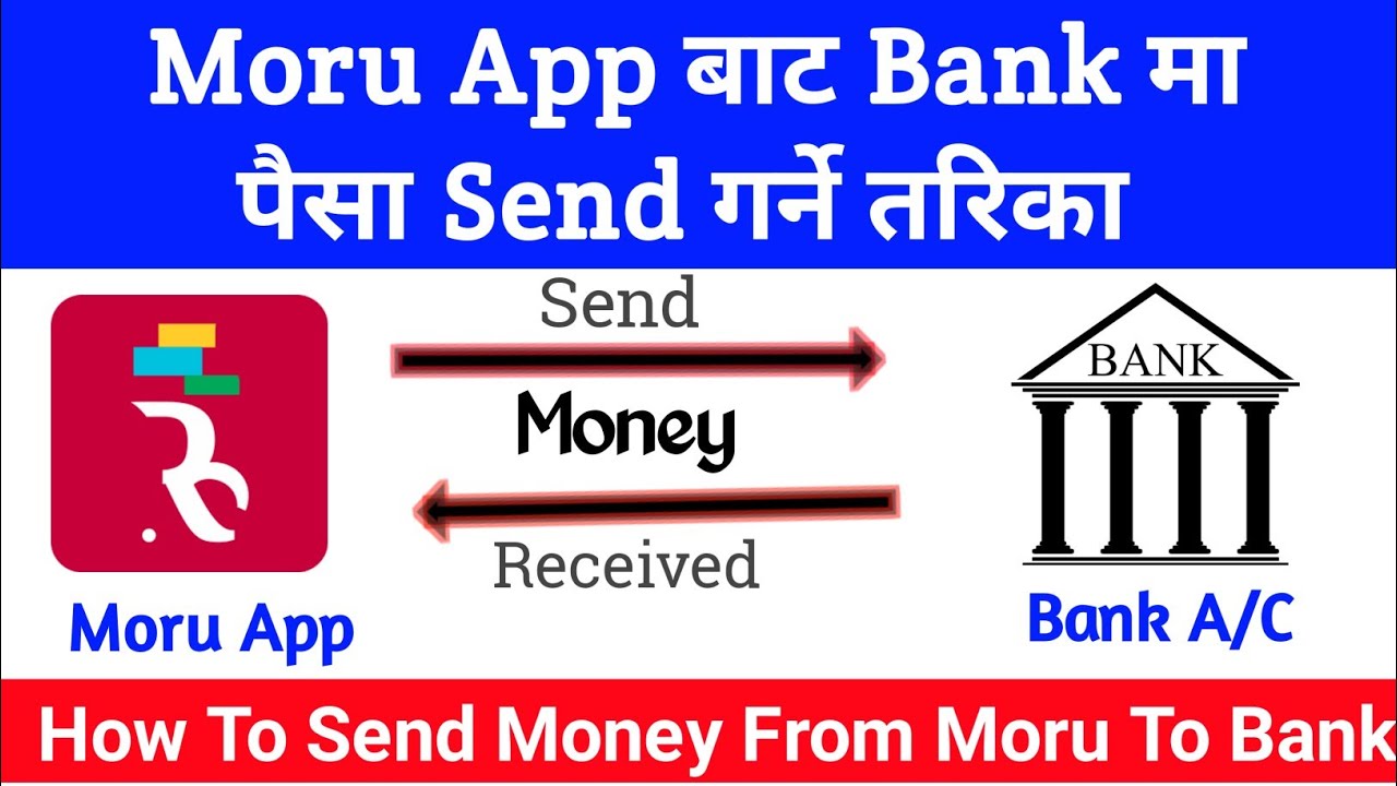How To Send Money From Moru Wallet App To Bank Account || Money Transfer Moru App To Bank Account
