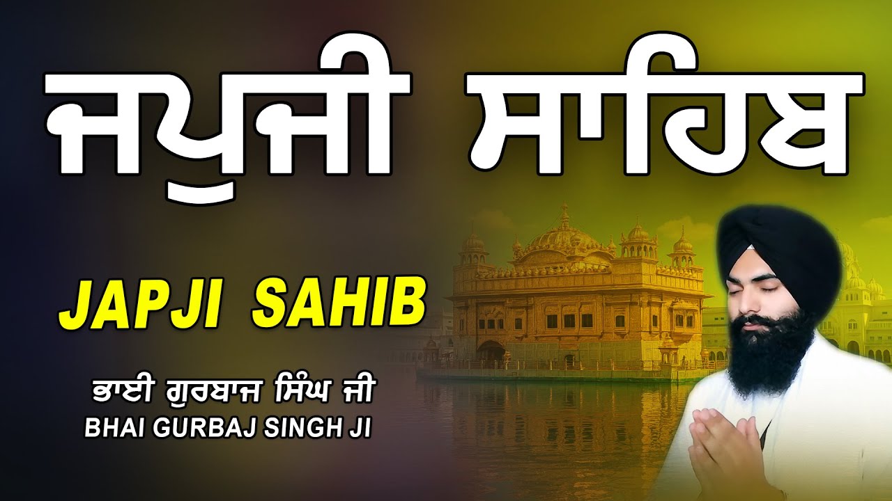 Japji Sahib | Jap Ji Sahib | ਜਪੁਜੀ ਸਾਹਿਬ | ਜਪੁ ਜੀ ਸਾਹਿਬ | Nitnem | Bhai Gurbaj Singh Ji #japjisahib