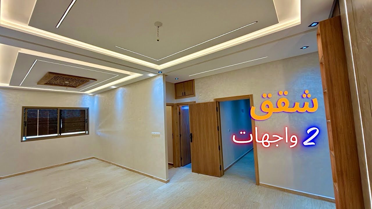 سعدات لي غادي يسكن ف هادي 🖐️شقق بواجهتين للبيع فاس طريق إموزار #appartement #fes #اكسبلور 