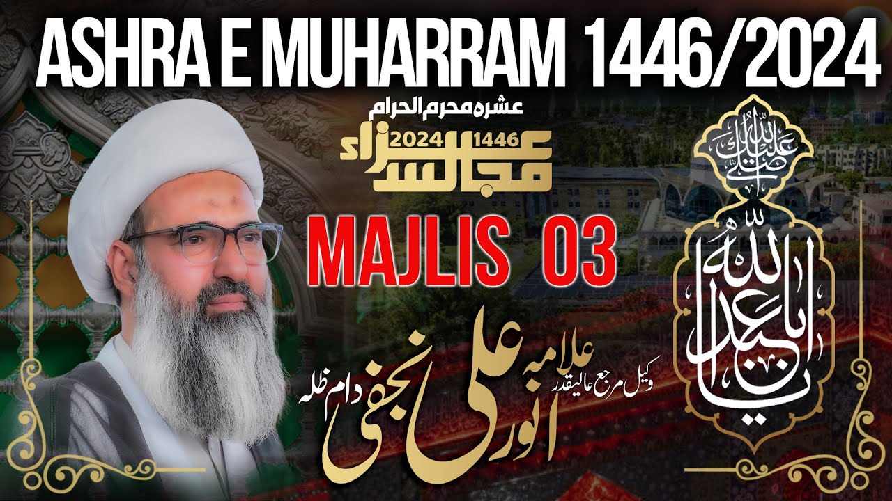 Majlis 3th Muharram | Al Kauthar University Islamabad | Allama Anwar Ali Najafi | Muharram 2024/1446