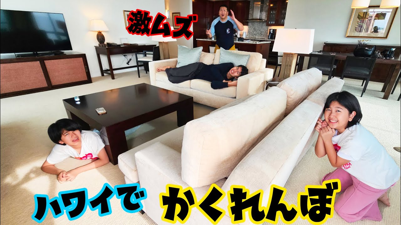 ねぇね初参戦！ハワイのホテルでかくれんぼ🫣☆2023年末ハワイ🌺家族旅行②himawari-CH