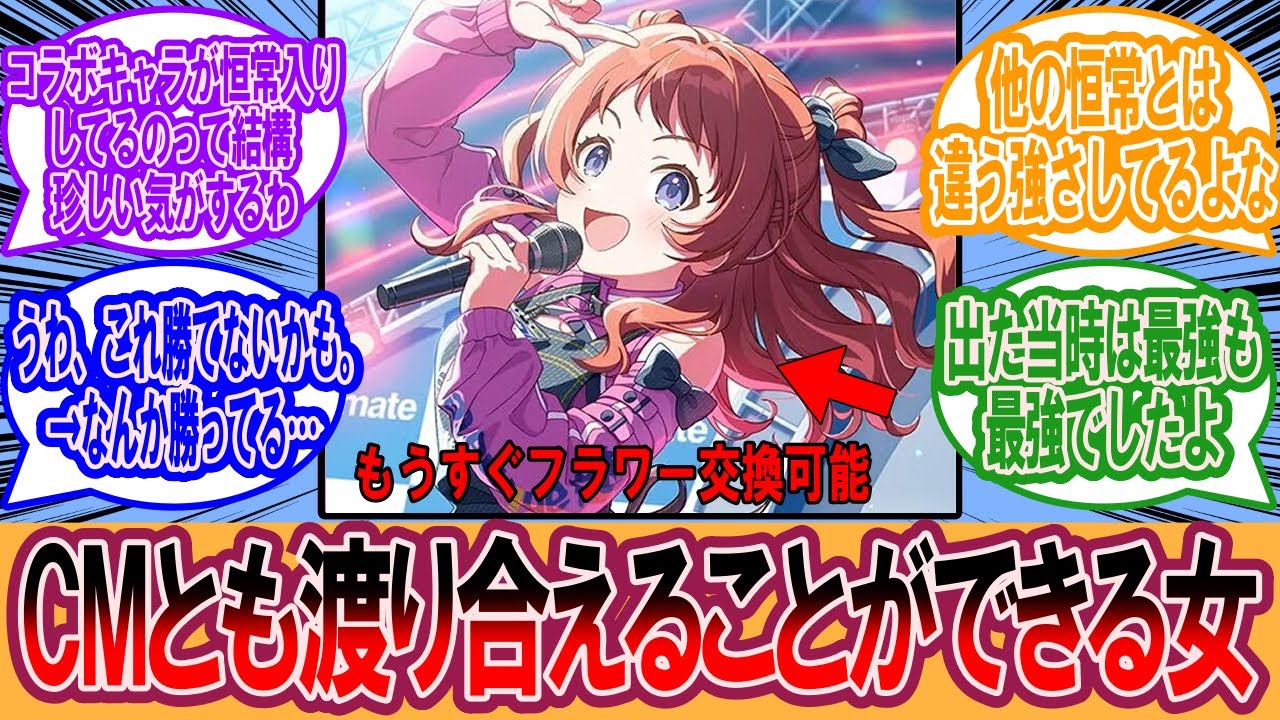 【学マス】アニメイト咲季とかいうCMにも渡り合える恒常に対するプロデューサーの反応集【学マス反応集】【学園アイドルマスター】