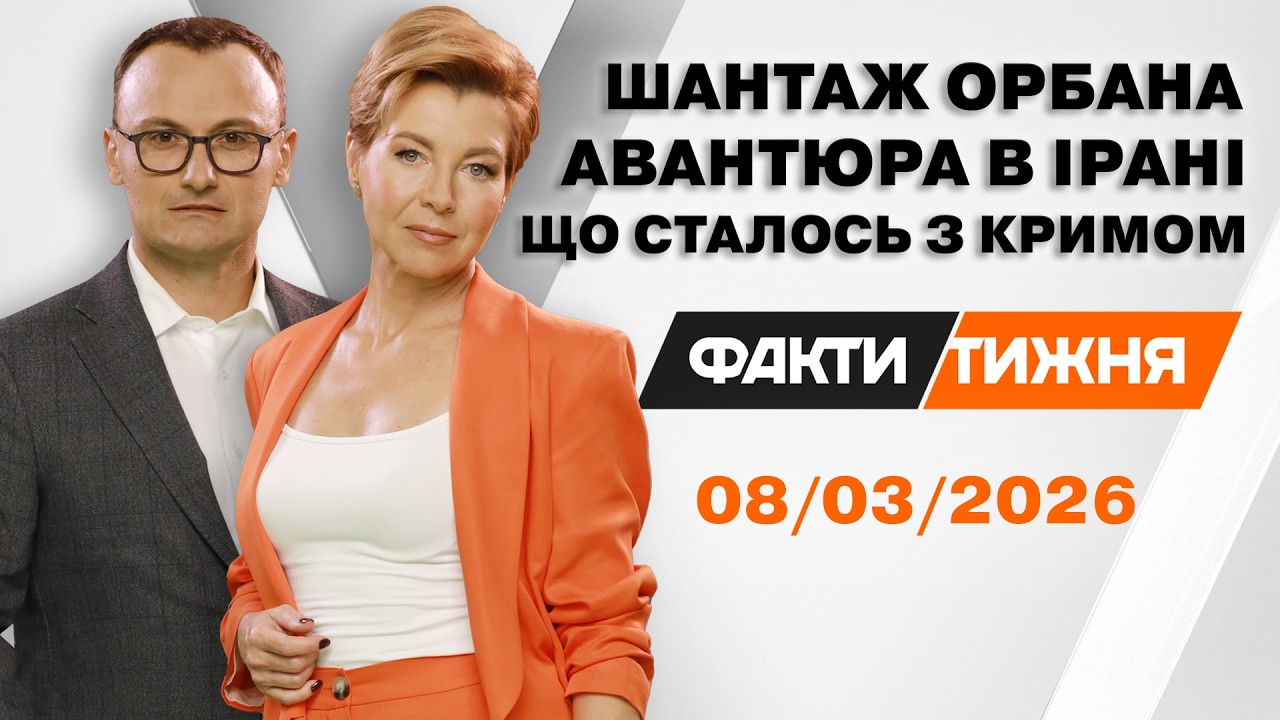 УГОРСЬКИЙ ГОП-СТОП. Куди везли ГОТІВКУ та ЗОЛОТО? Ціни на БЕНЗИН. США просить ЗАХИСТИТИ від ШАХЕДІВ