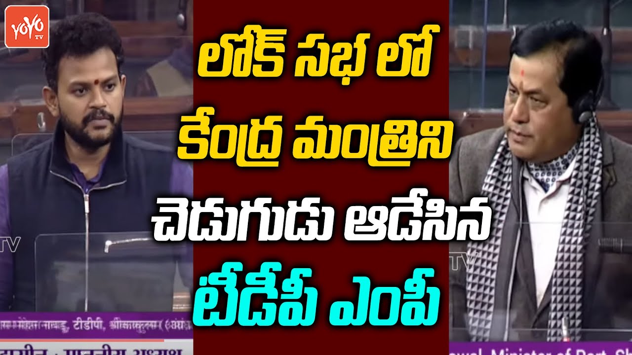 MP Rammohan Naidu Powerful Speech in Parliament | Lok Sabha Budget Session 2022 | YOYO TV Channel