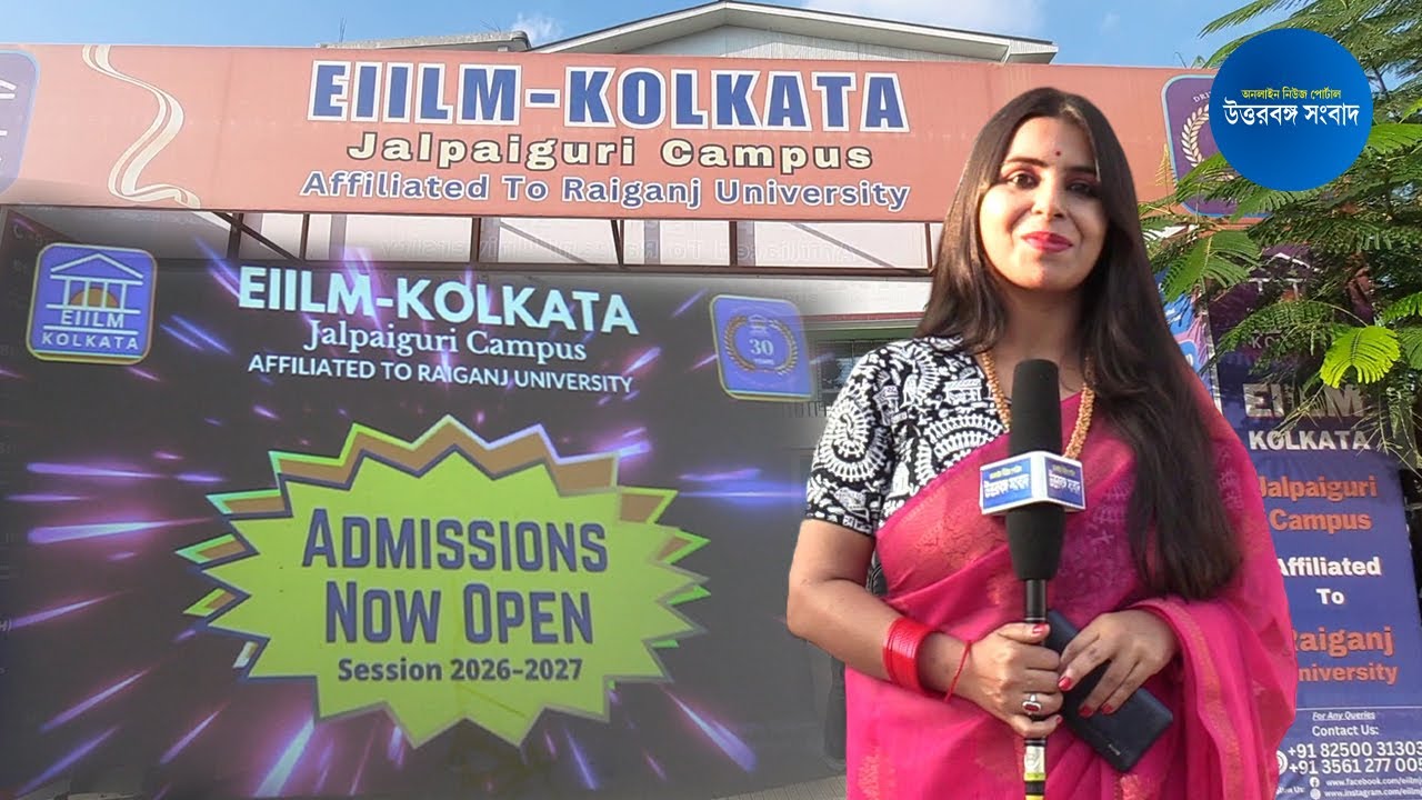 EIILM Kolkata Jalpaiguri Campus Admission Session 2026-27
