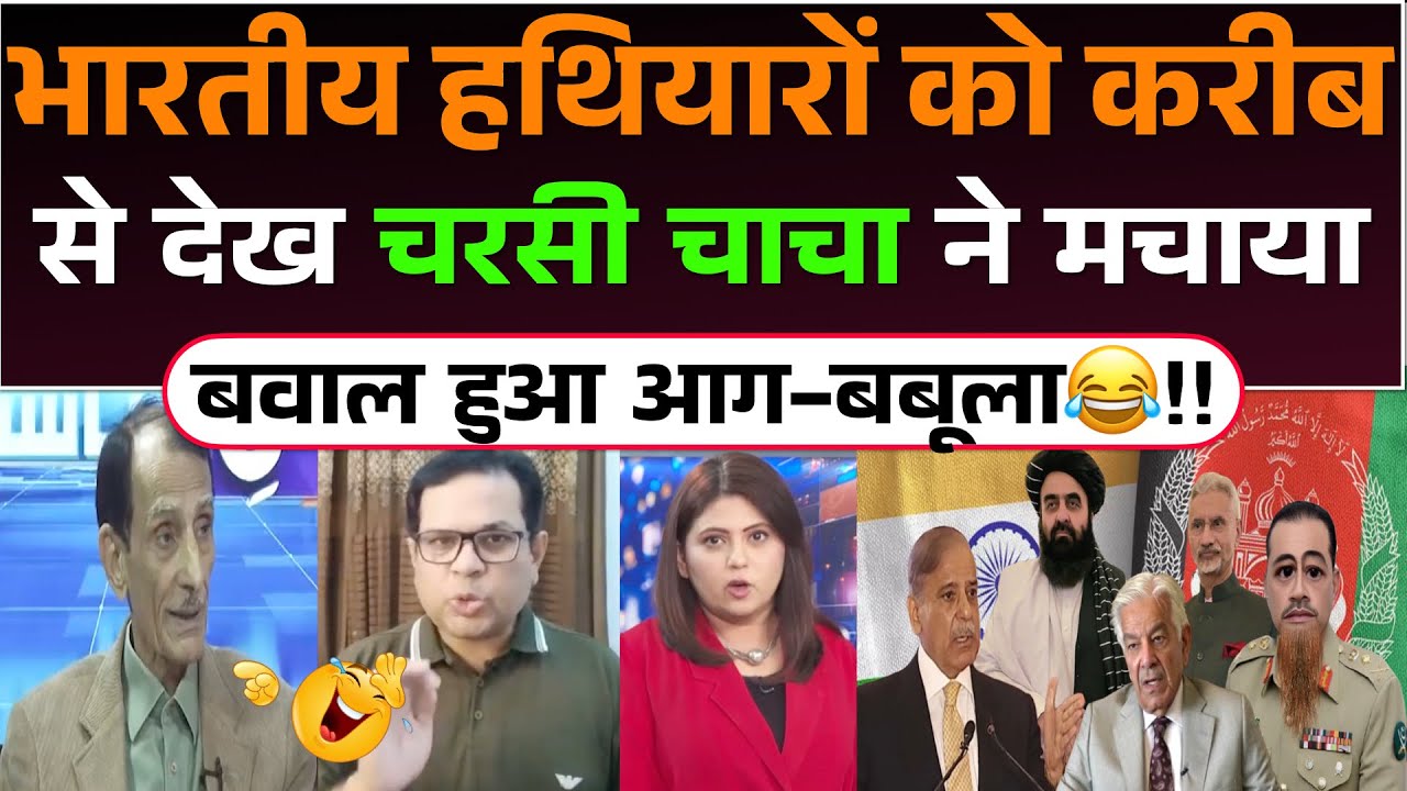 Bharatiya Hathiyaron ko karib se dekh Charsi Chacha ne machaya bawal😂!!