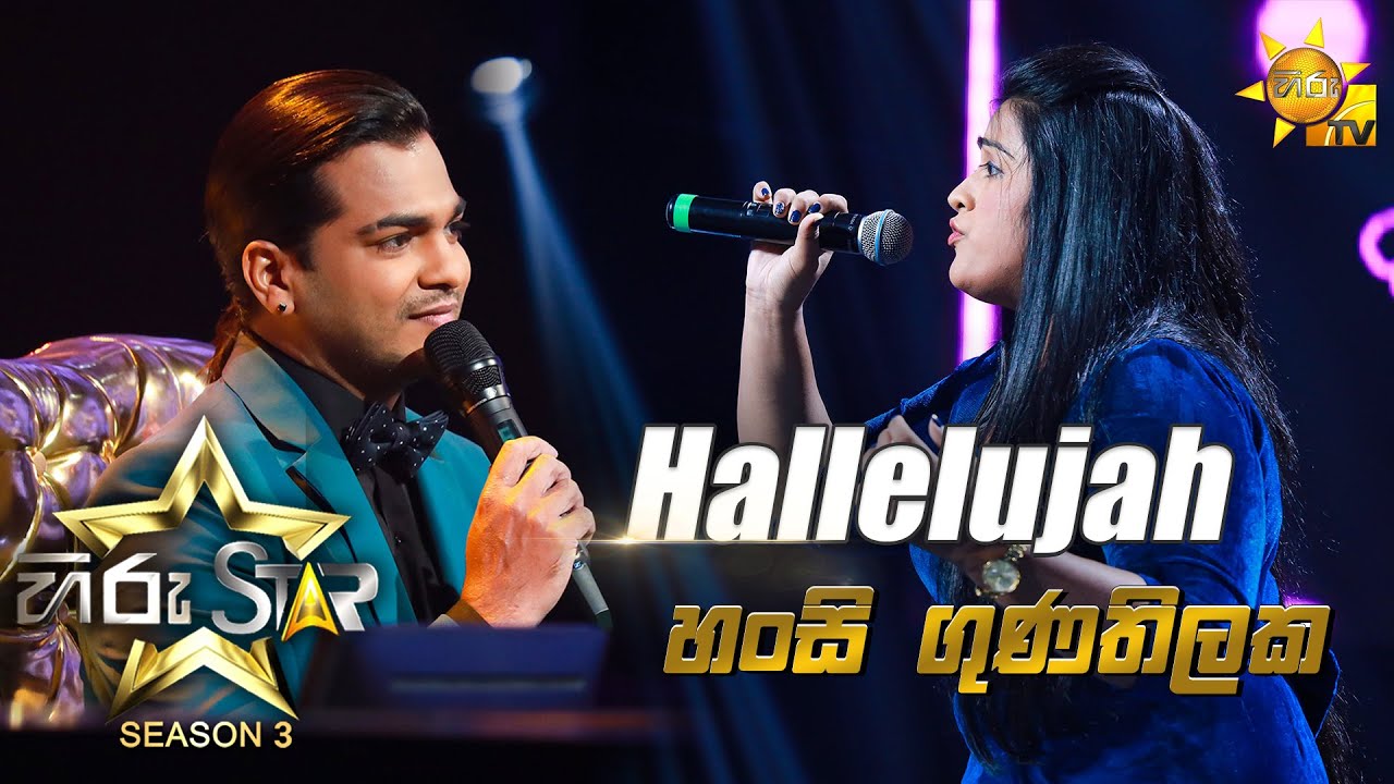 Hallelujah | Hansi Gunathilake
