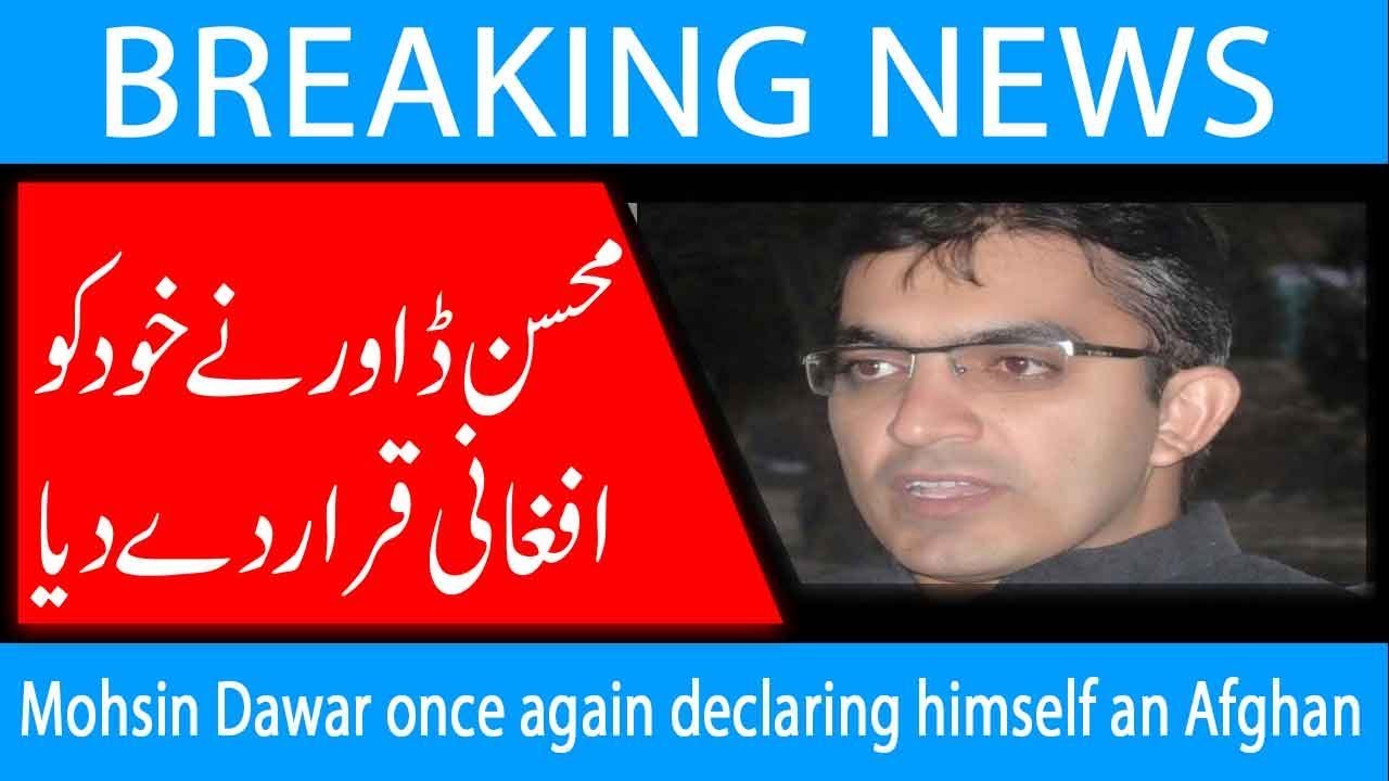 Mohsin Dawar once again declaring himself an Afghan | 23 May 2019 | 92NewsHD