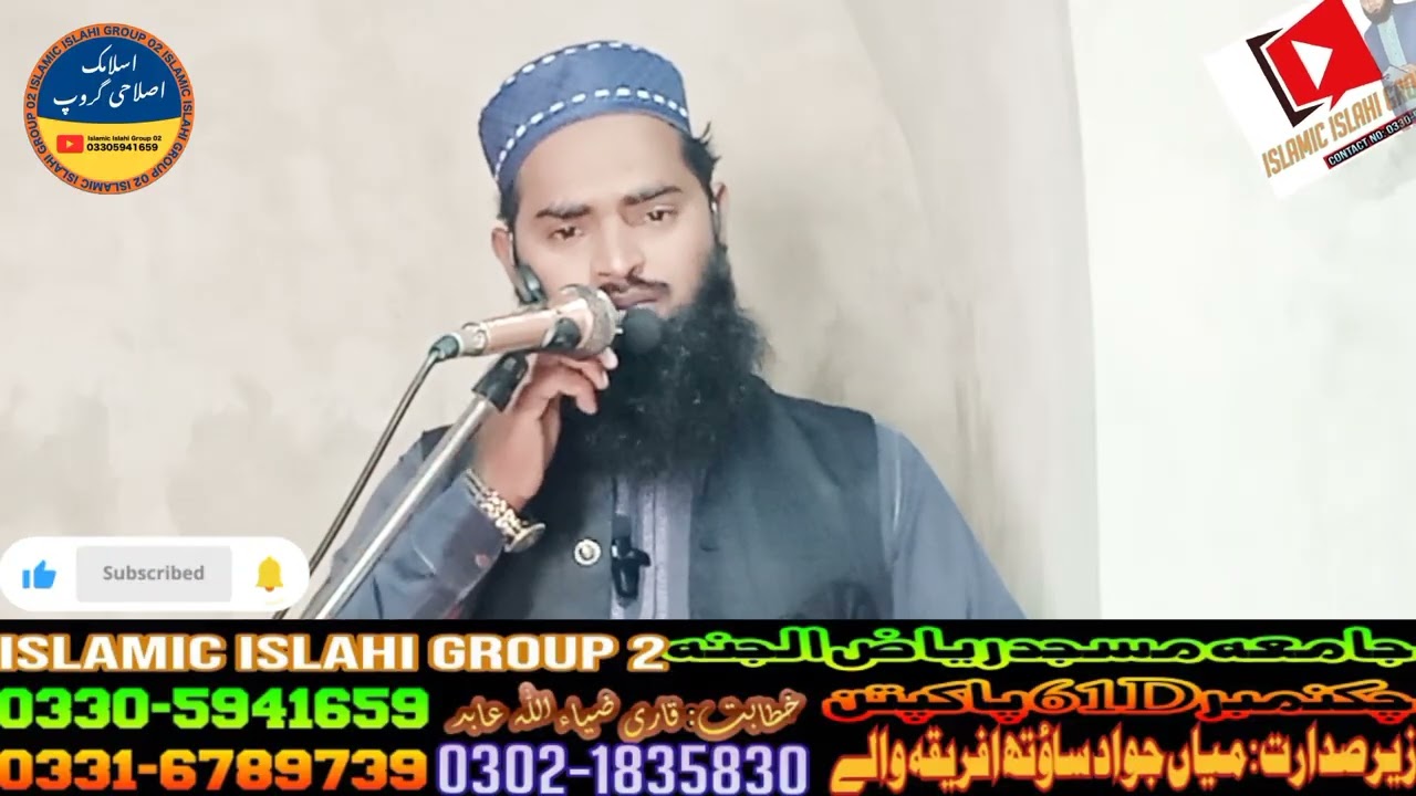 کرسمس ڈے کی حقیقت کیا ہے؟ || حضرت مولانا قاری ضیاء اللّٰہ عابد صاحب