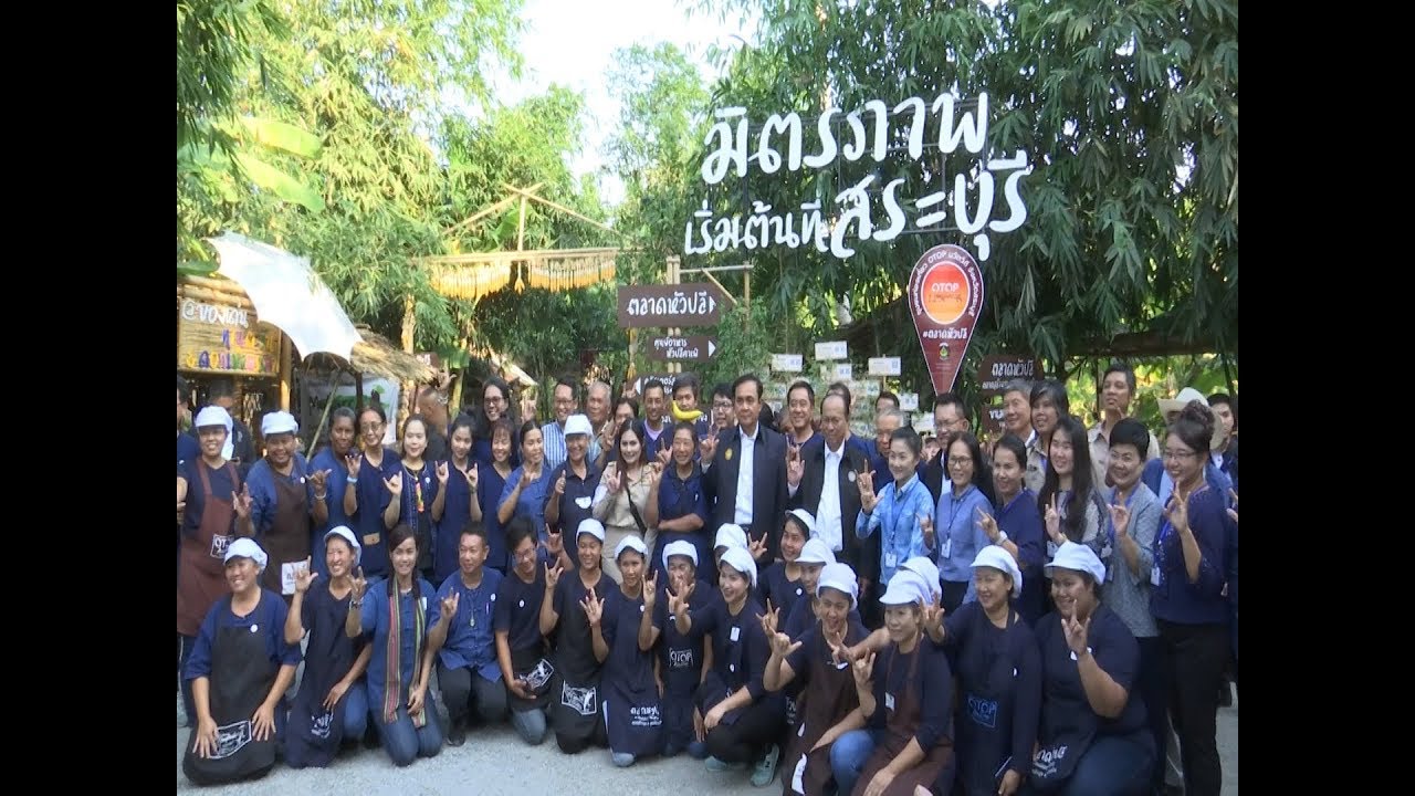 นายกรัฐมนตรี เยี่ยมชมศูนย์ OTOP คอมเพล็กซ์พุแค ตลาดหัวปลี จังหวัดสระบุรี