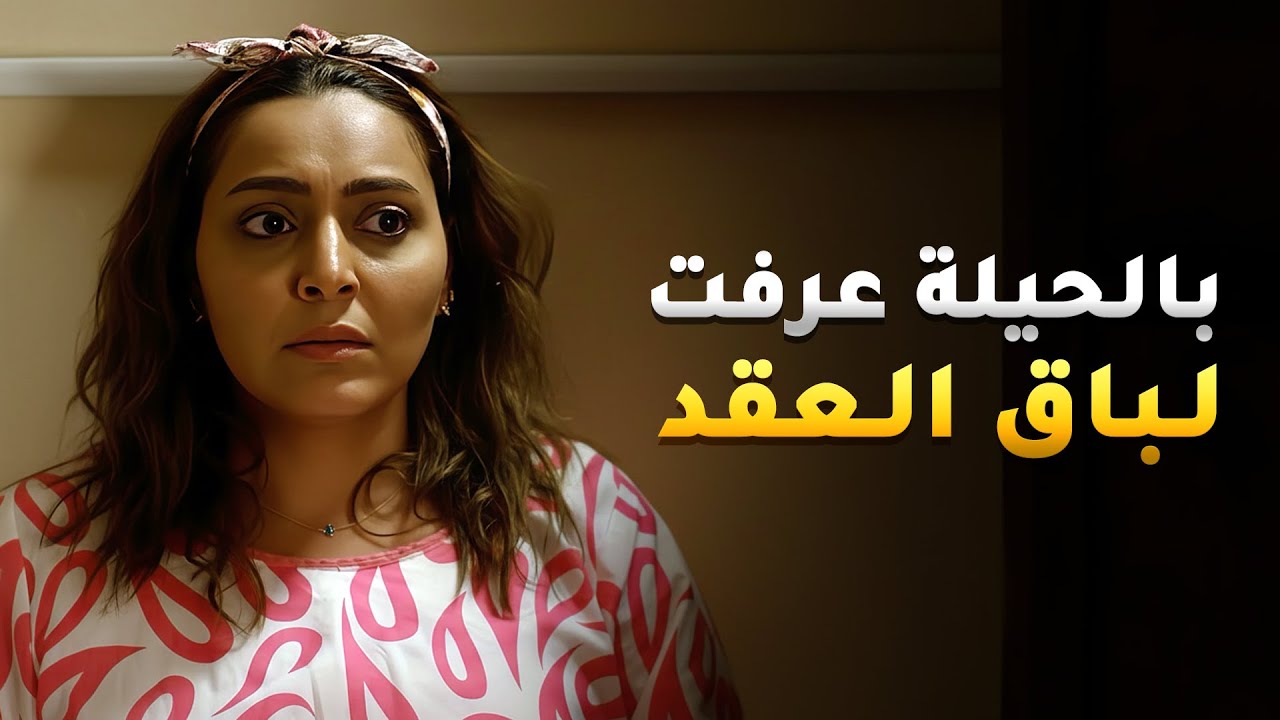 بالكاميرات عرفت مين لي سرق العقد الالماس وبطريقة فكاهية وذكية فضحت الحرامي😏 #أنيسة_الونيسة